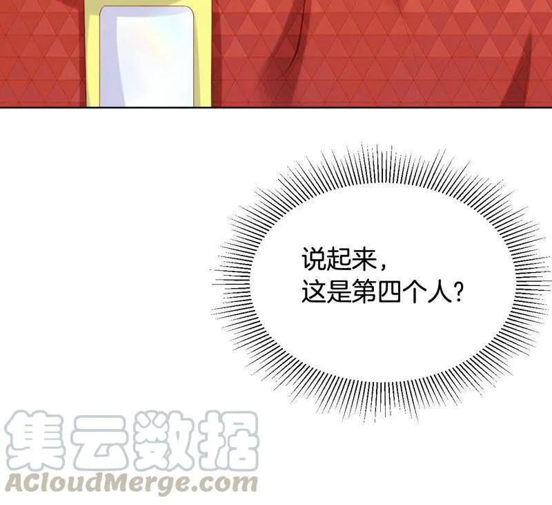 第193话 接下来是我的时间 第13页