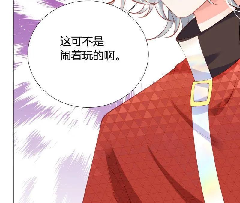 第193话 接下来是我的时间 第34页