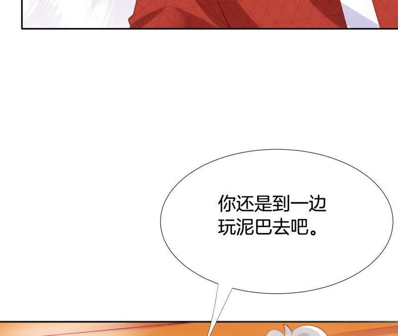 第193话 接下来是我的时间 第35页
