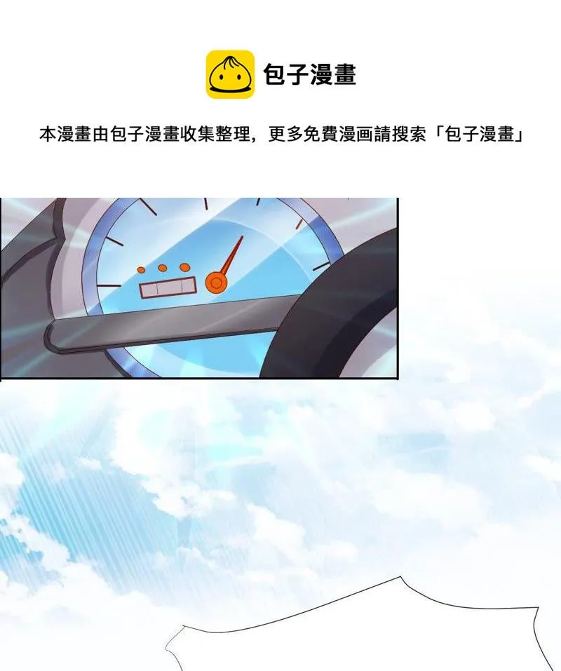 第193话 接下来是我的时间 第39页