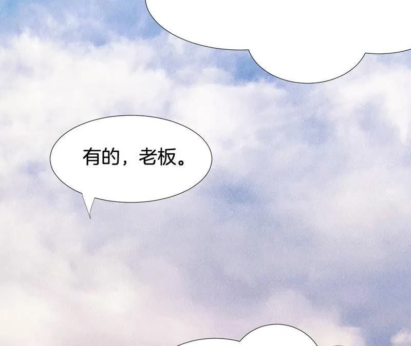 第193话 接下来是我的时间 第62页