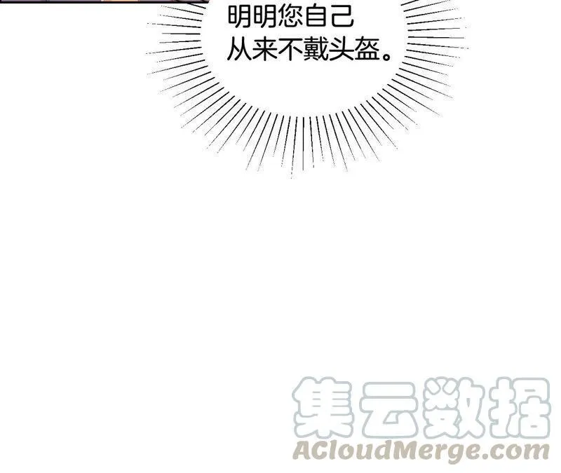 第193话 接下来是我的时间 第65页
