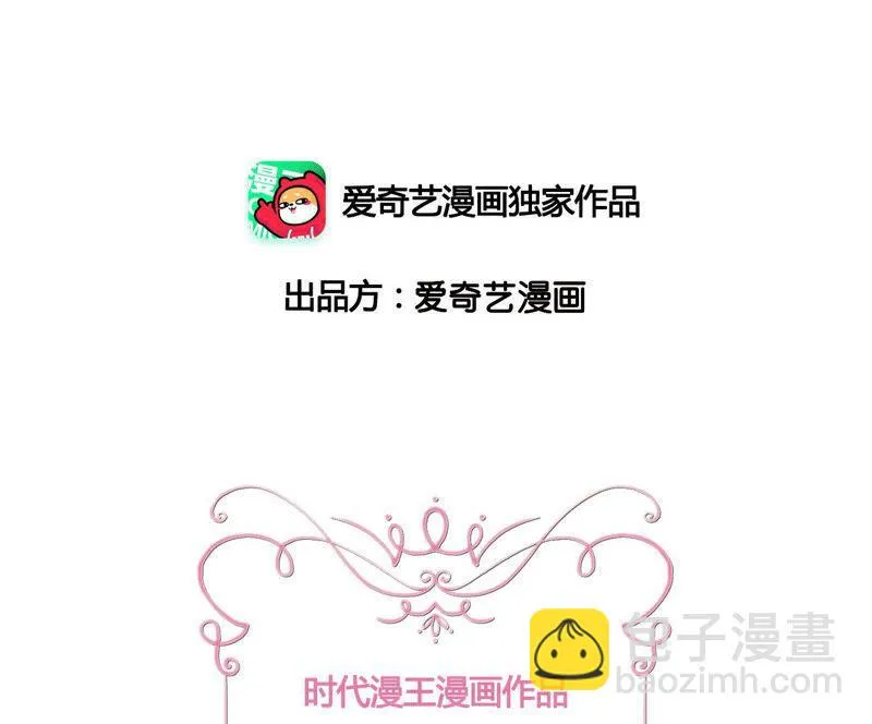第194话 这个女人归我了！ 第2页