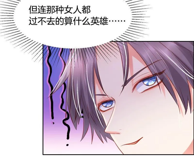 第194话 这个女人归我了！ 第7页