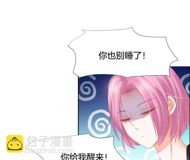 第194话 这个女人归我了！ 第15页