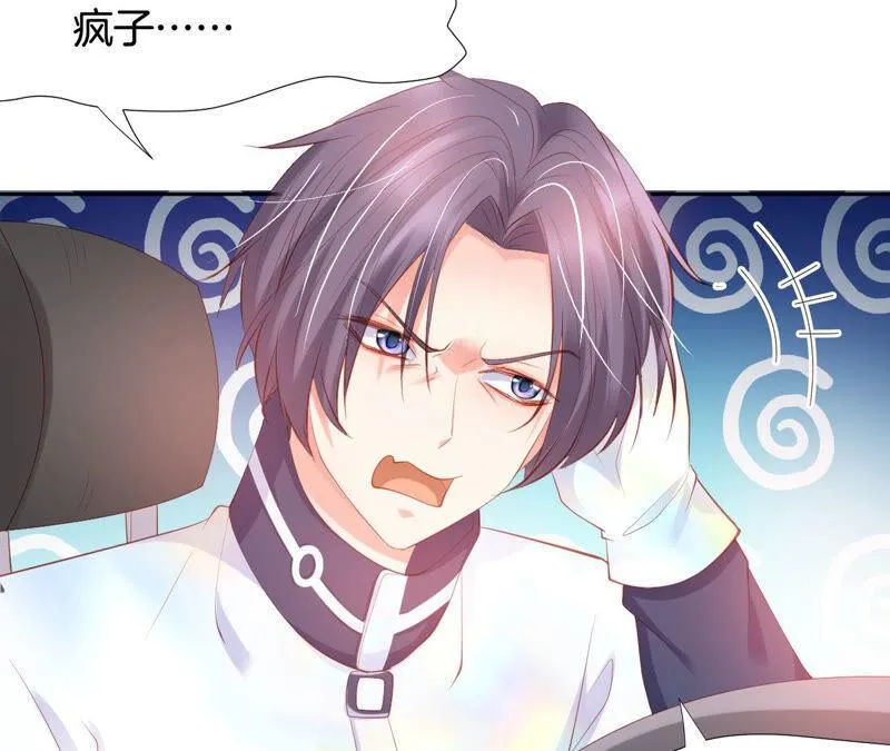 第194话 这个女人归我了！ 第35页
