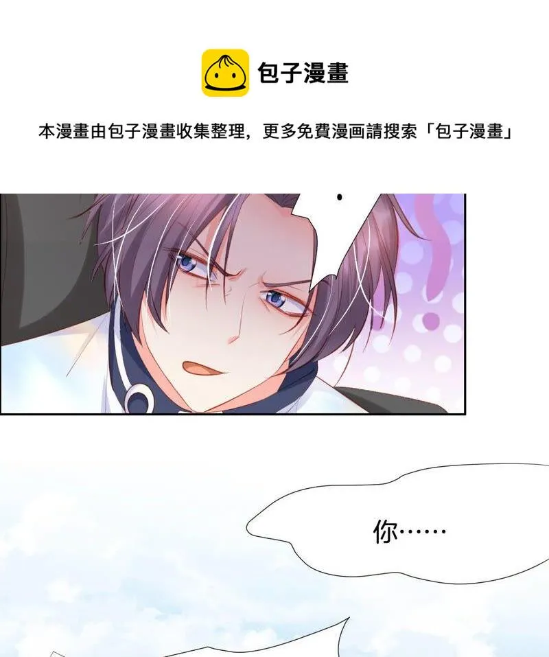 第194话 这个女人归我了！ 第39页