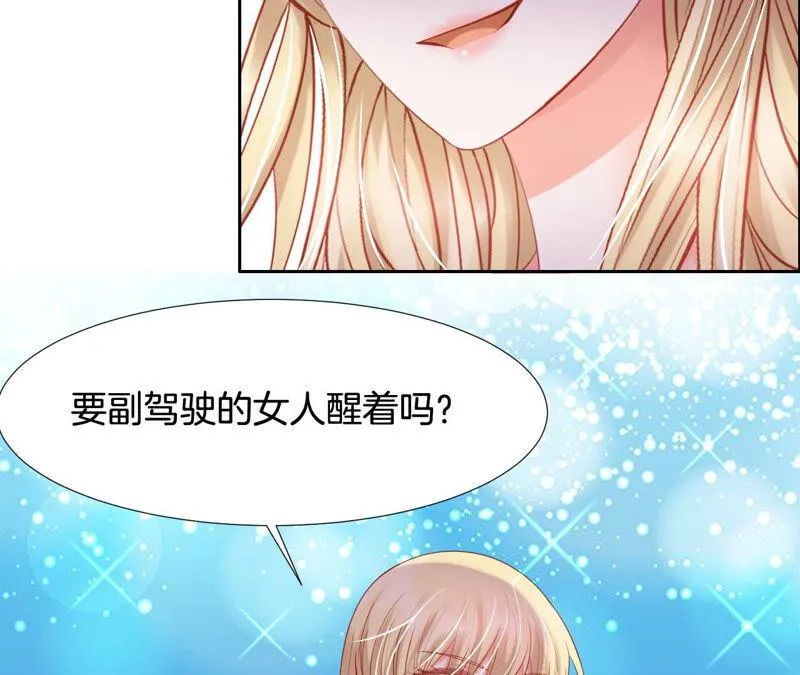 第194话 这个女人归我了！ 第42页