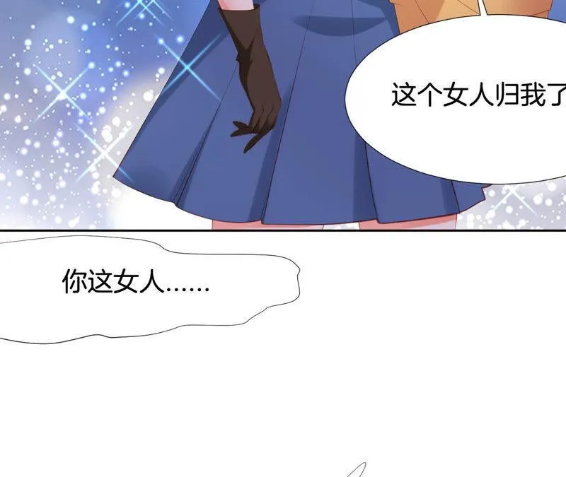 第194话 这个女人归我了！ 第44页