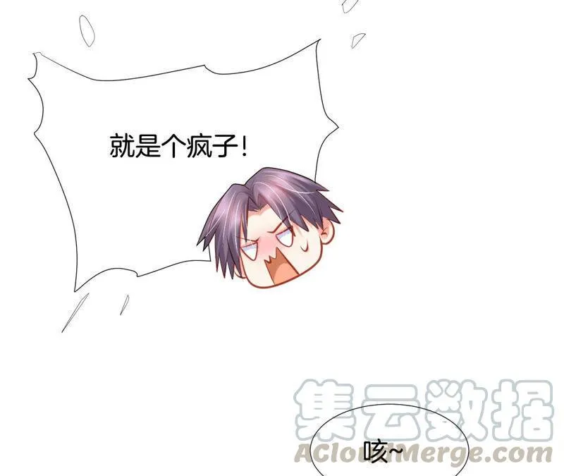 第194话 这个女人归我了！ 第45页