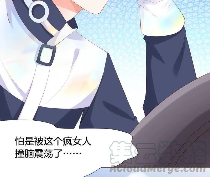 第194话 这个女人归我了！ 第49页