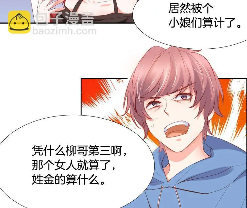 第196话 我赢了 第14页