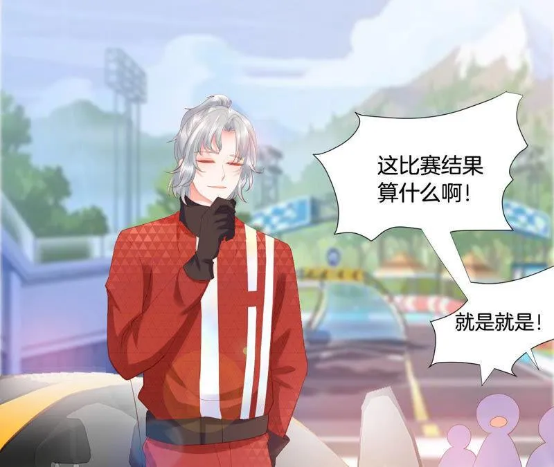 第196话 我赢了 第18页