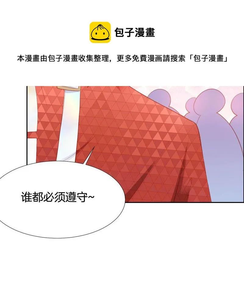 第196话 我赢了 第21页