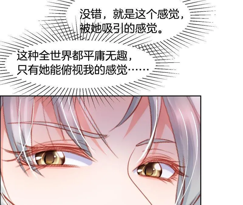 第196话 我赢了 第32页