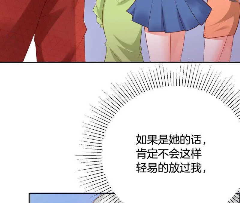 第196话 我赢了 第42页