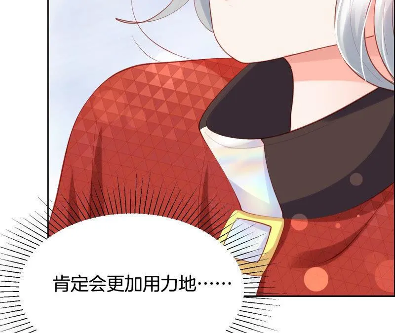 第196话 我赢了 第44页