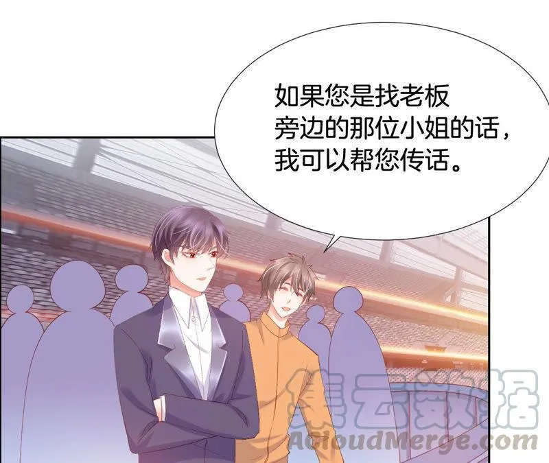 第196话 我赢了 第49页