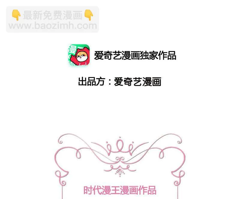 第197话 你最好放弃她 第2页