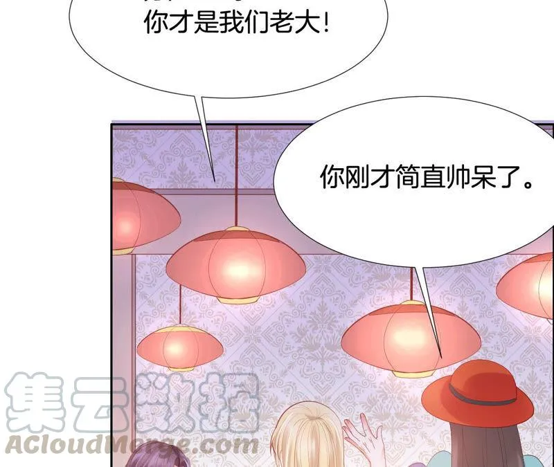 第197话 你最好放弃她 第7页