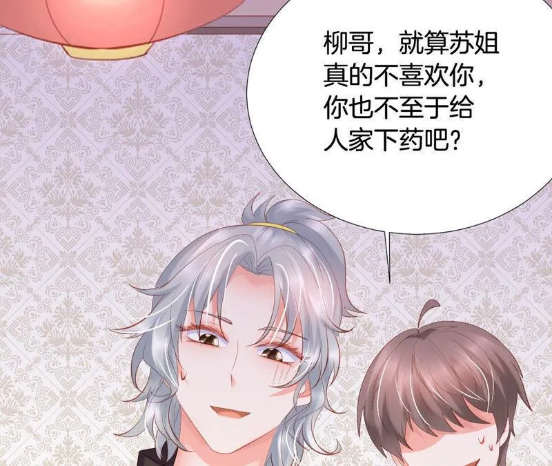 第197话 你最好放弃她 第20页