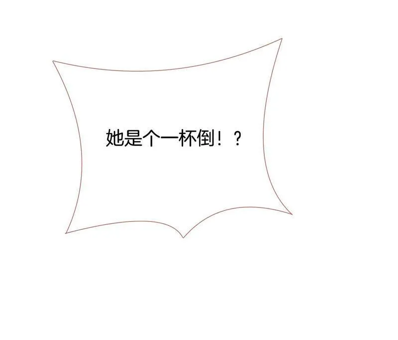 第197话 你最好放弃她 第23页