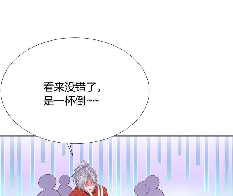 第197话 你最好放弃她 第24页