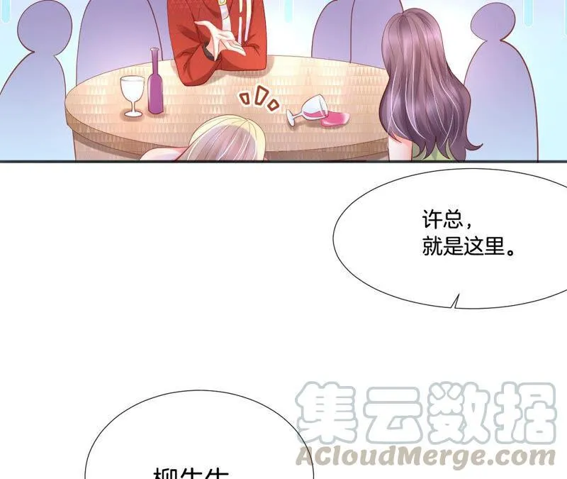 第197话 你最好放弃她 第25页