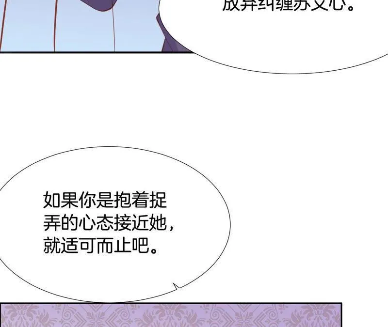 第197话 你最好放弃她 第44页