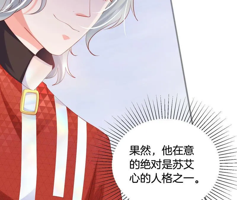 第197话 你最好放弃她 第56页