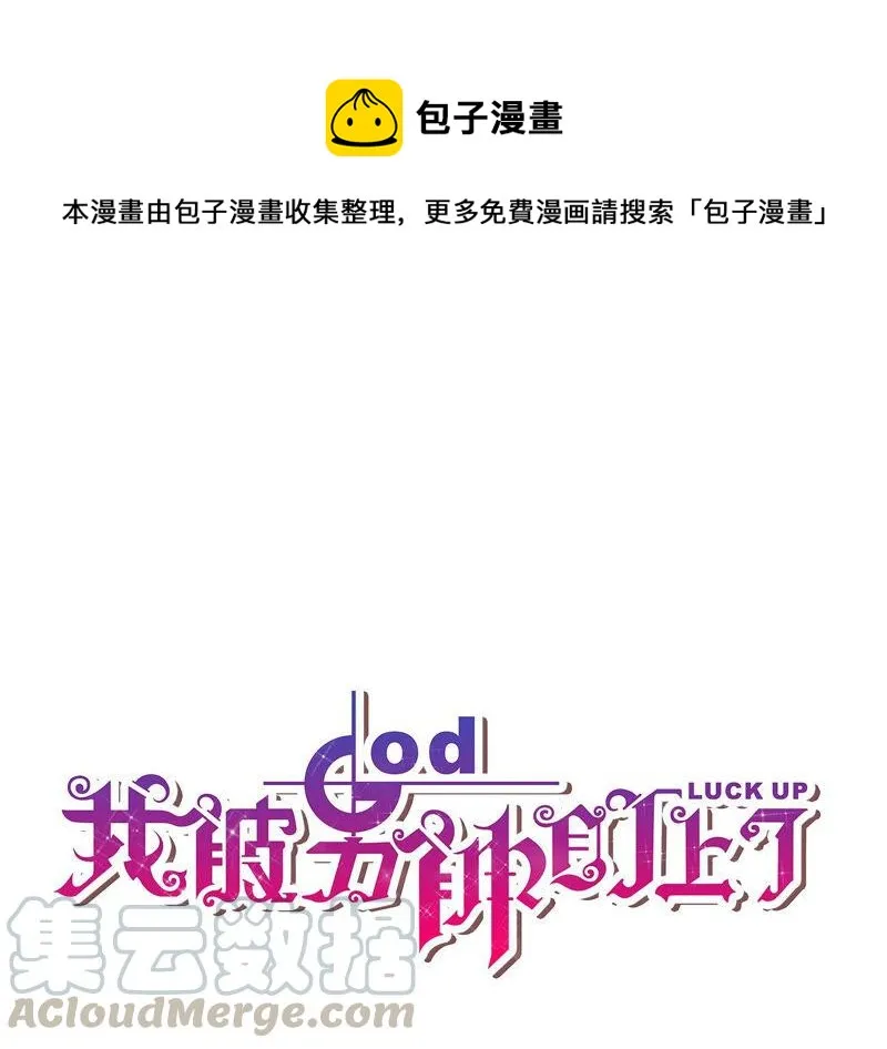 第195话 死亡赛道 第1页