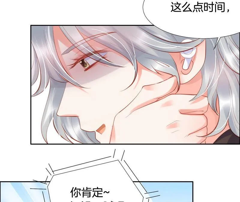 第195话 死亡赛道 第6页