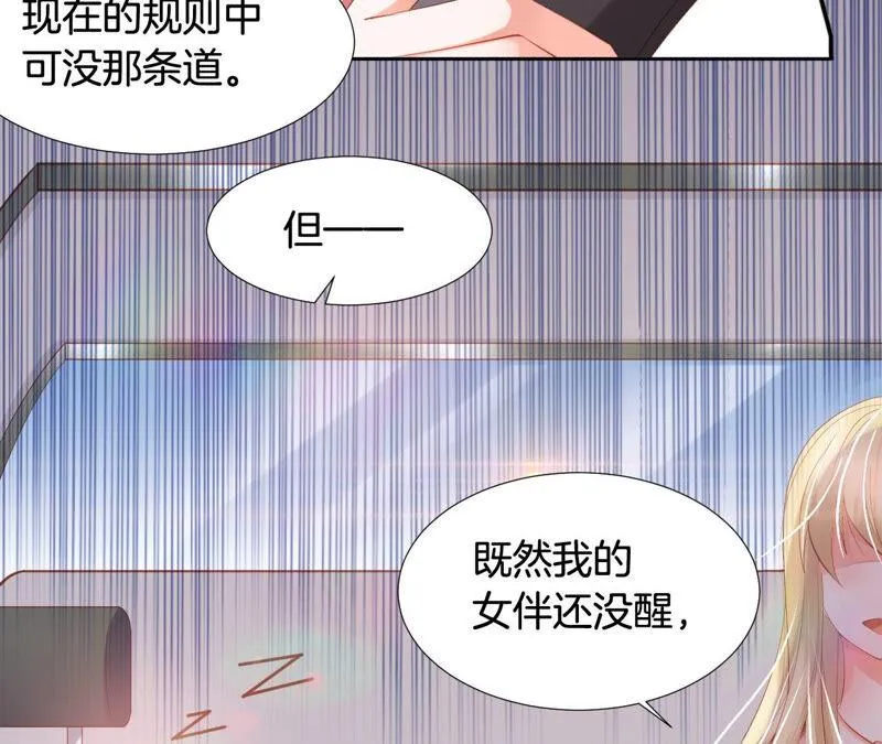 第195话 死亡赛道 第11页