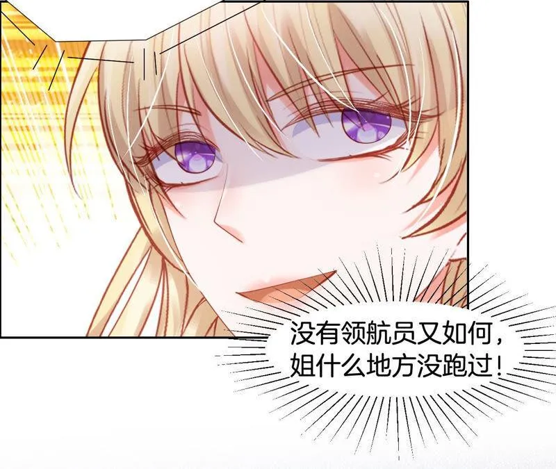 第195话 死亡赛道 第27页