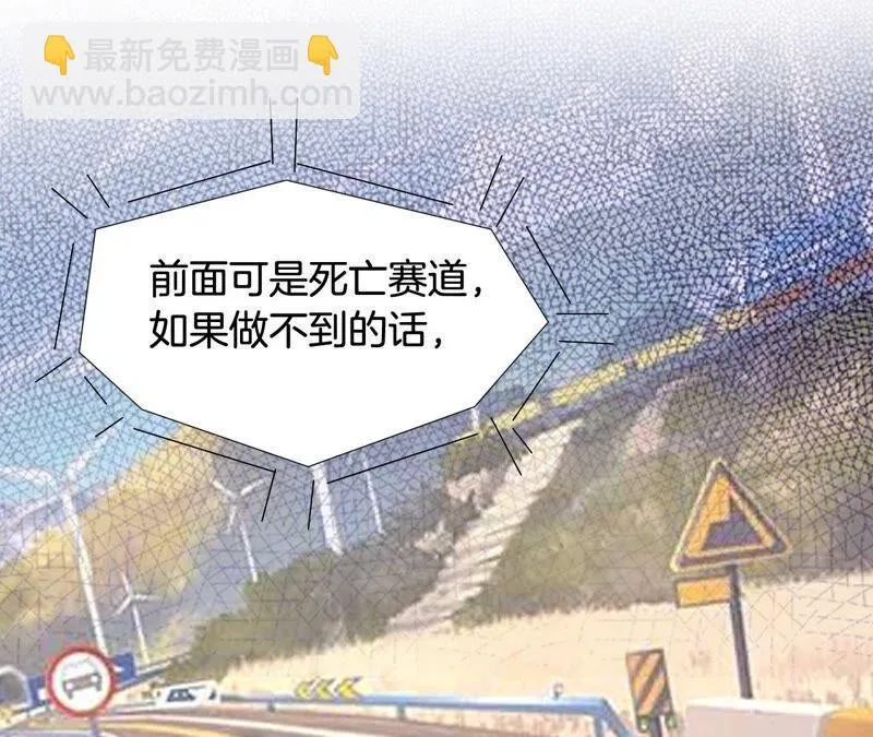 第195话 死亡赛道 第28页