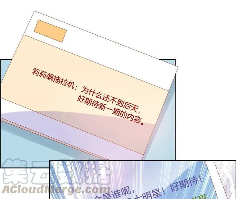 第199话 就决定是这个了！ 第4页