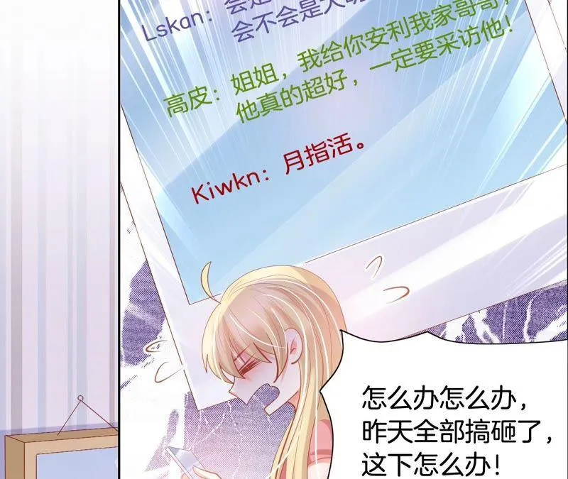 第199话 就决定是这个了！ 第5页