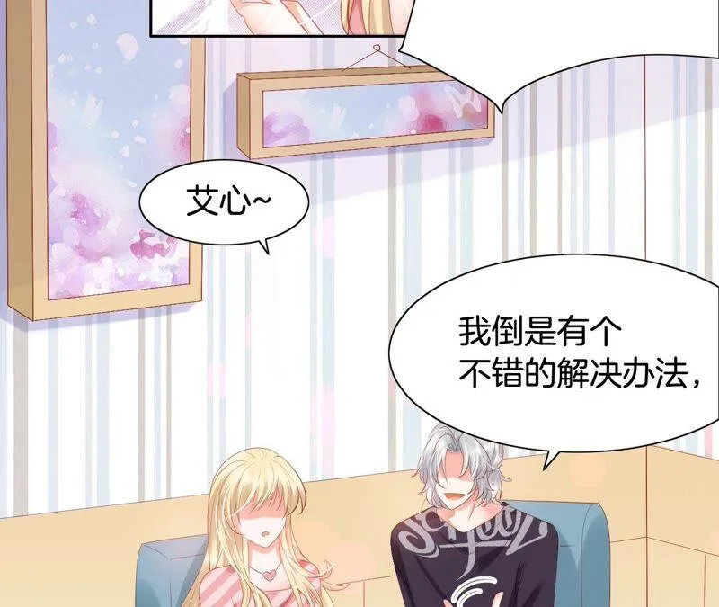 第199话 就决定是这个了！ 第6页
