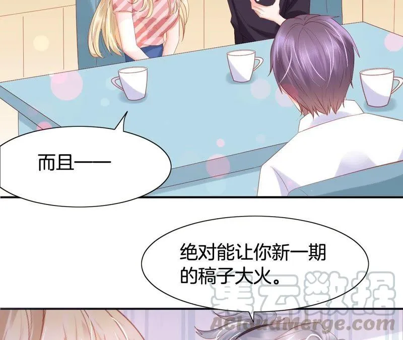 第199话 就决定是这个了！ 第7页