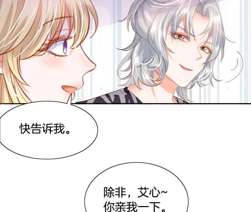 第199话 就决定是这个了！ 第8页