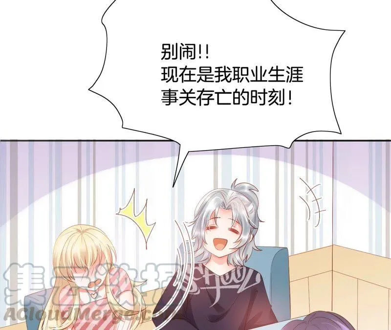 第199话 就决定是这个了！ 第10页