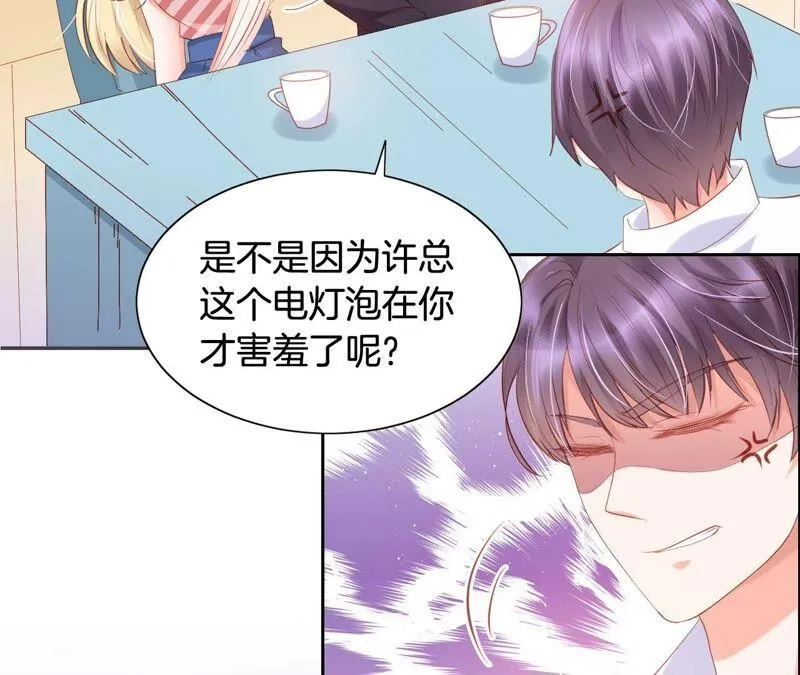 第199话 就决定是这个了！ 第11页