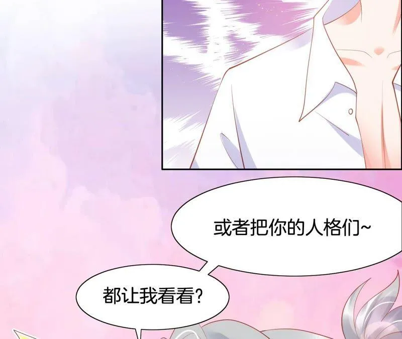 第199话 就决定是这个了！ 第12页