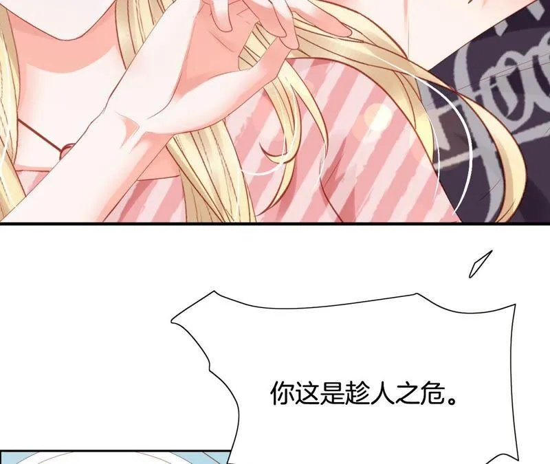 第199话 就决定是这个了！ 第14页