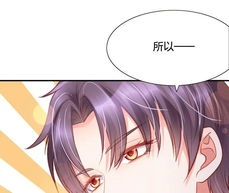 第199话 就决定是这个了！ 第18页