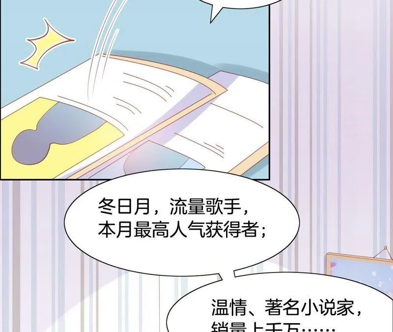 第199话 就决定是这个了！ 第21页