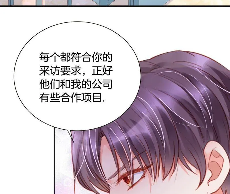 第199话 就决定是这个了！ 第23页