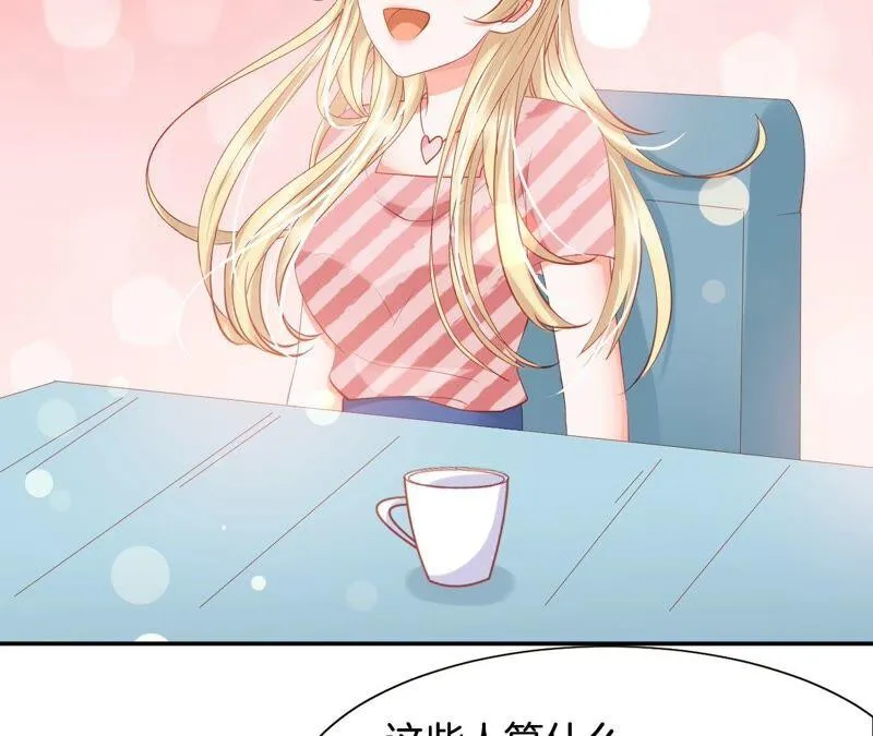 第199话 就决定是这个了！ 第27页