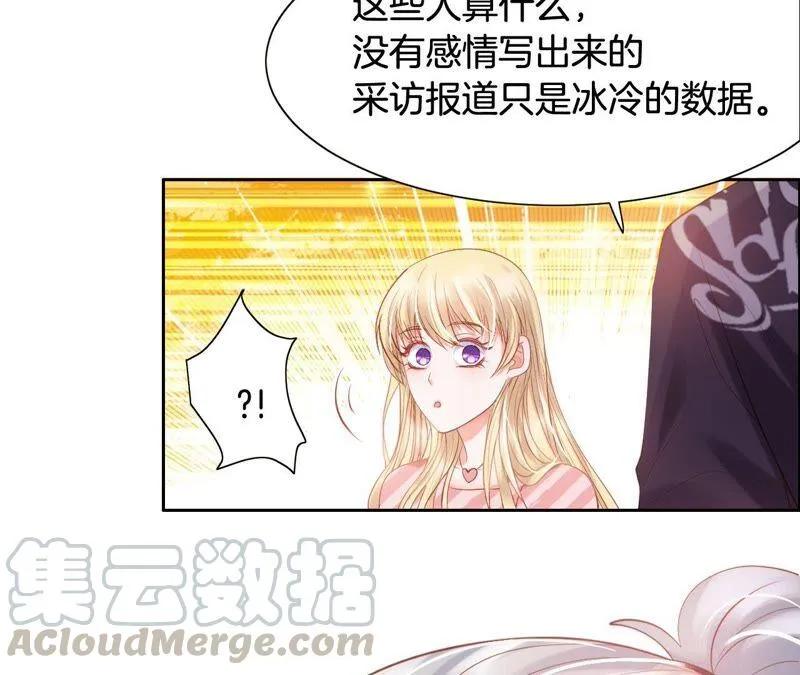 第199话 就决定是这个了！ 第28页