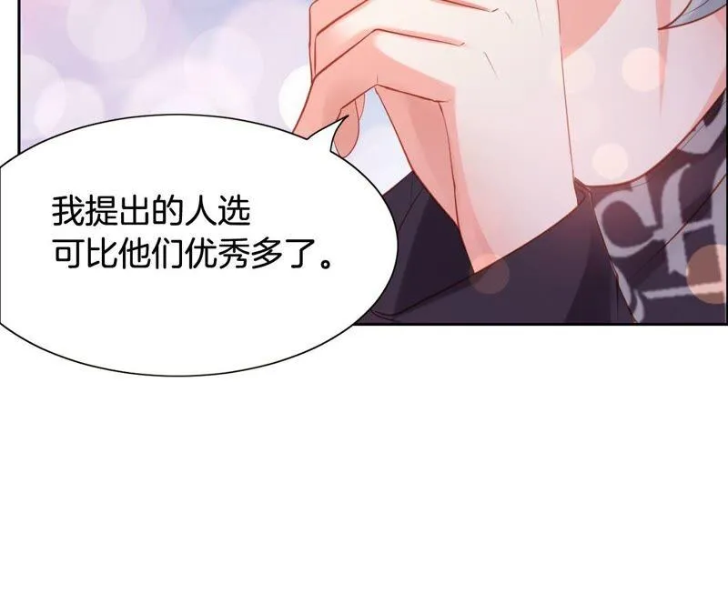 第199话 就决定是这个了！ 第30页